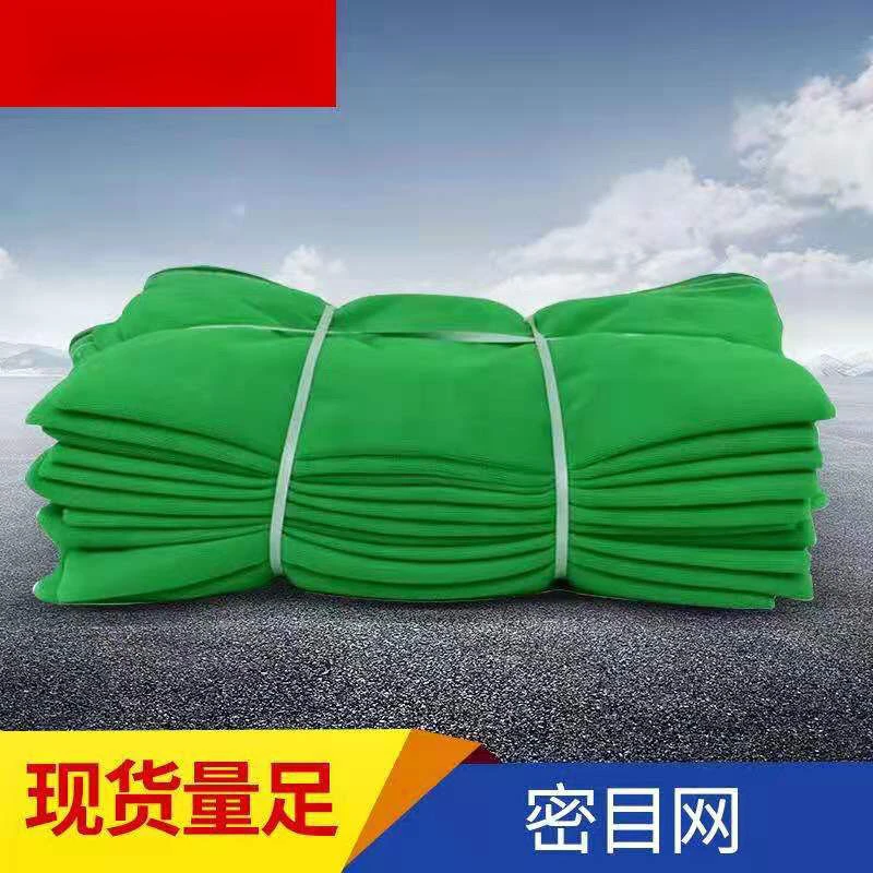 阻燃密目网建筑工地安全网外架防尘工程防坠落网脚手架防护网绿色