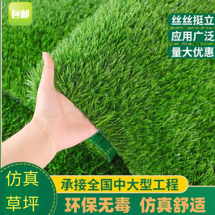 仿真草坪人工假草皮塑料绿色地毯垫子阳台仿真围挡装饰幼儿园户外