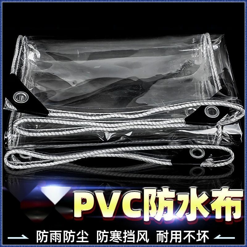 防水布阳台 塑料户外油布透明挡雨篷布 遮雨布 帆布 加厚透明防雨