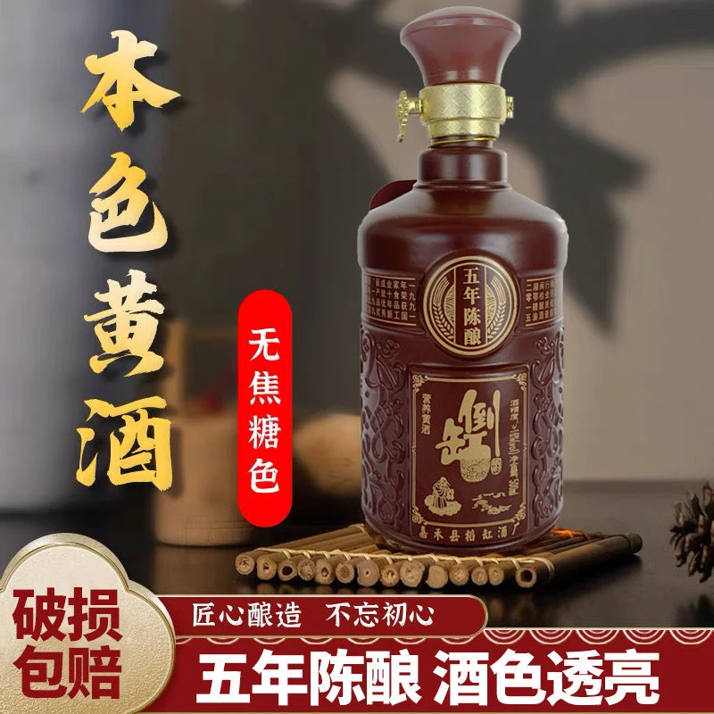 郴州特产嘉禾倒缸酒正宗五年陈酿传统工艺纯粮营养黄酒
