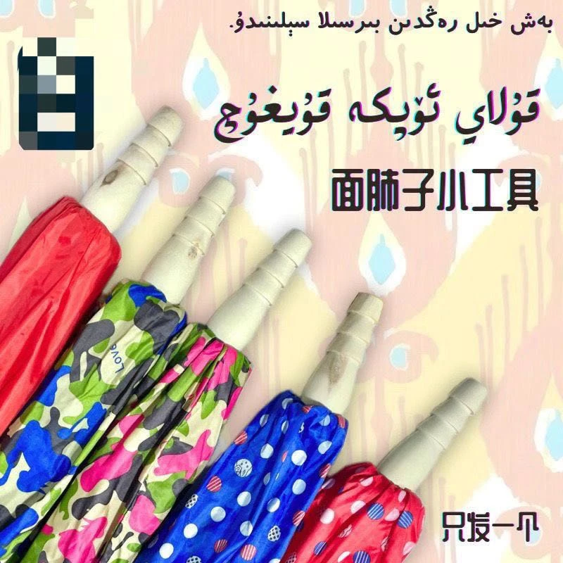 新疆面肺子米肠灌制烹饪工具手动挤压食品级 opka koyguq手工