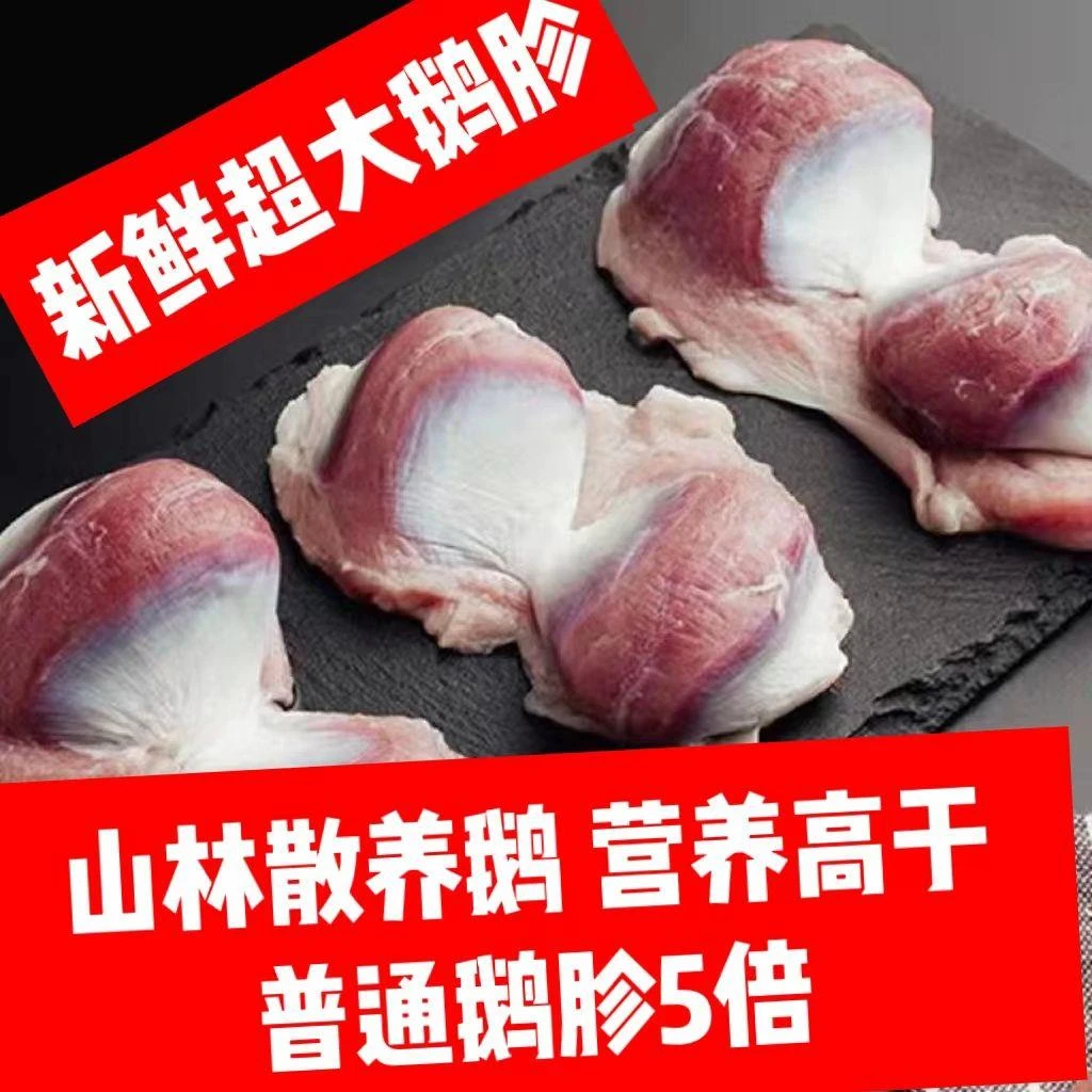特大散养新鲜大鹅胗生鹅胗卤味火锅大号鹅胗高出普通鹅胗营养5倍