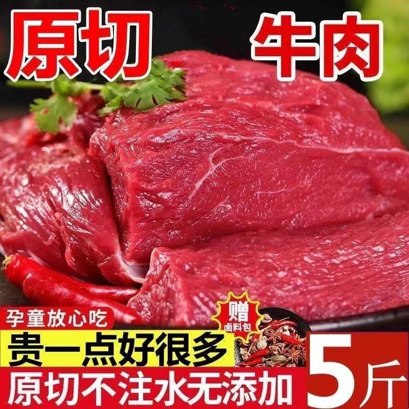 正宗原切牛腿肉现杀生牛肉新鲜牛肉批发黄牛肉农家