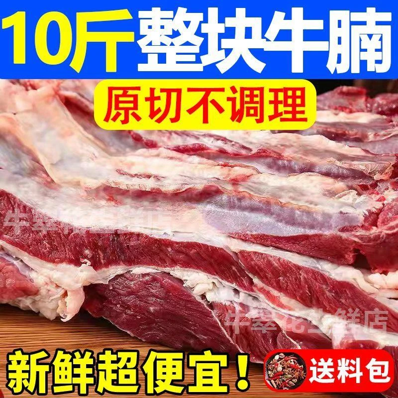 【新鲜牛腩肉】现杀原切不拼接生牛肉冷冻牛腩牛肋条烤肉食材牛肉
