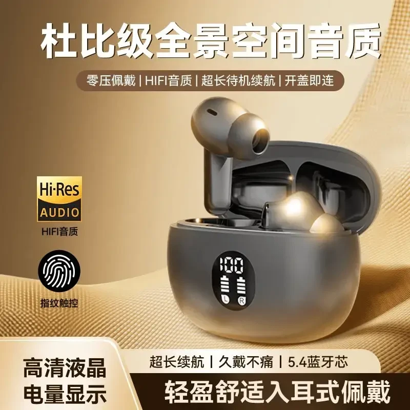 2024全景柏林之音触控蓝牙耳机超长续航运动降噪无线入耳式游戏