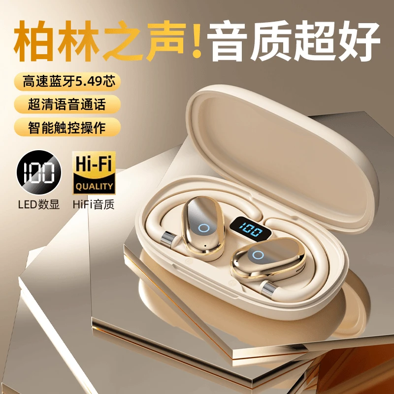 柏林之音2024新款360度跑步可旋转调节挂耳式无线蓝牙耳机运动