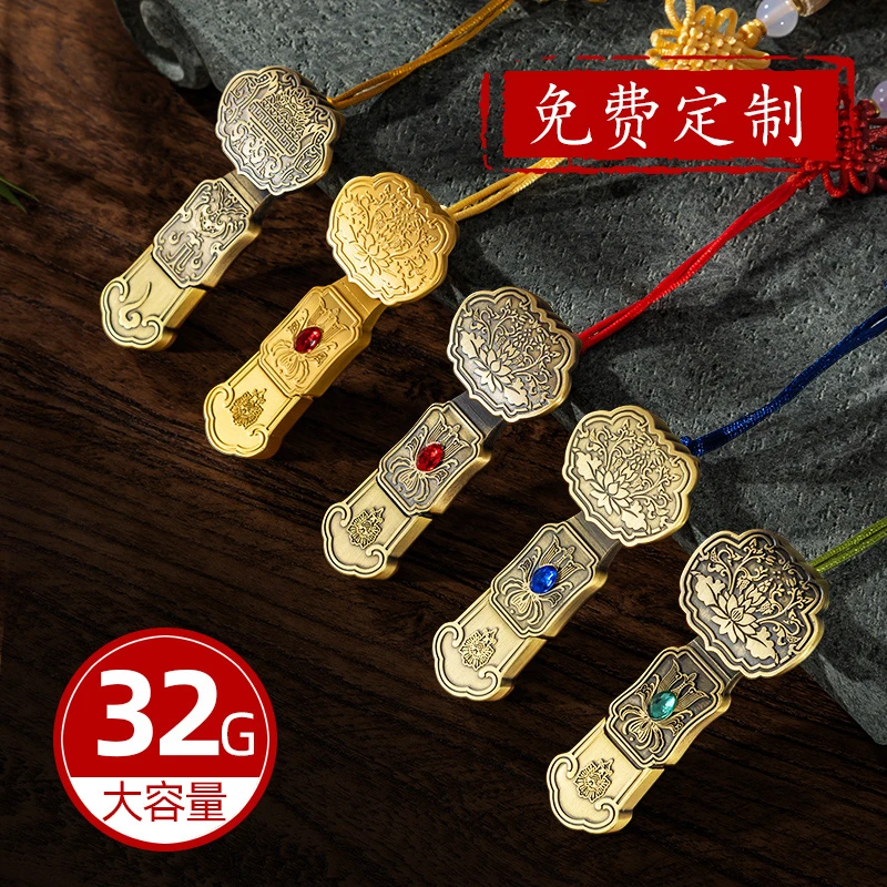 复古如意中国风电脑通用高速大容量u盘手机车载优盘创意定制刻字
