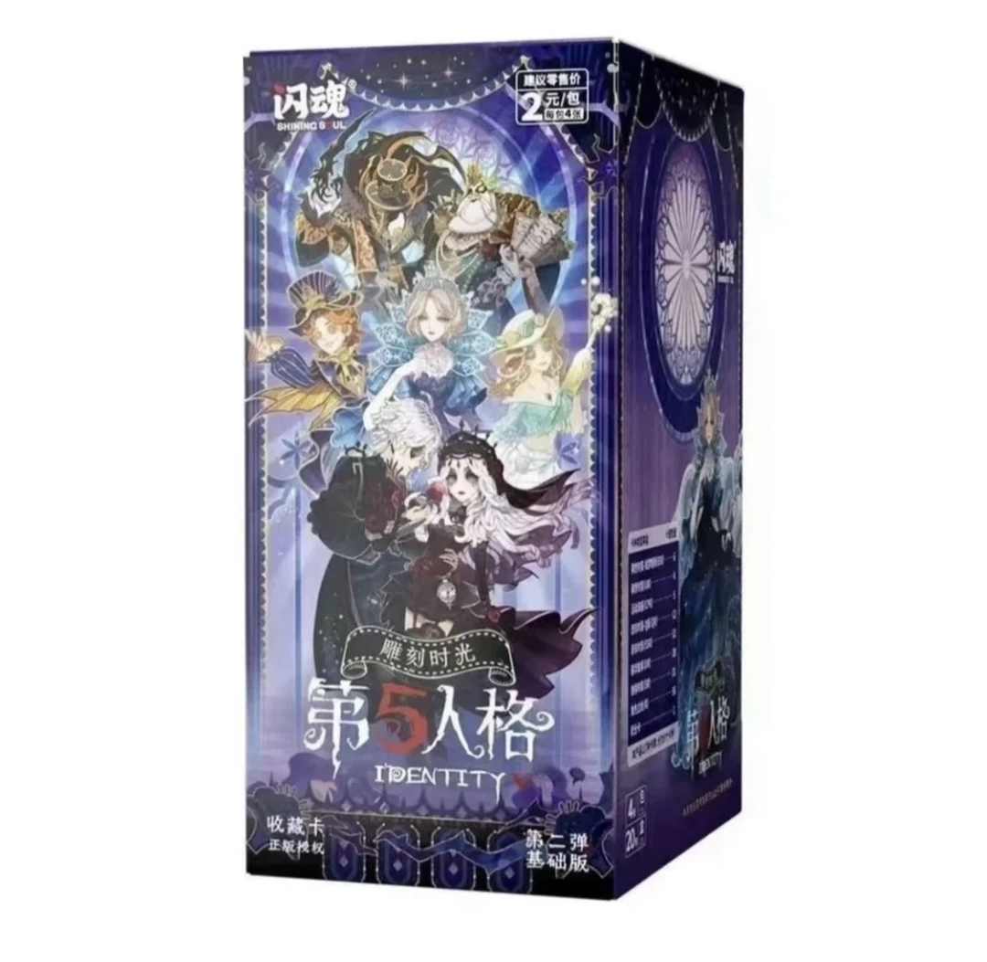 【空包计划】闪魂第五人格基础版二弹随机卡牌雕刻时光