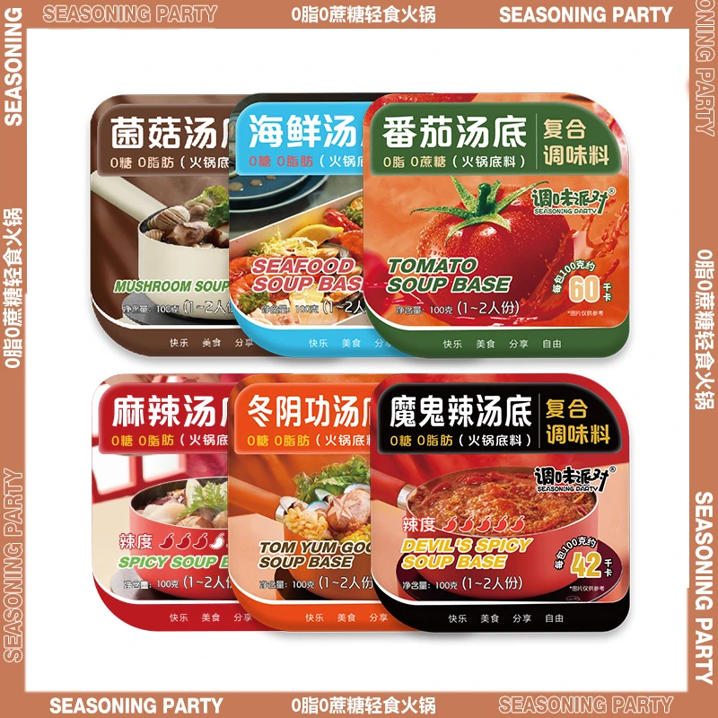 调味派对0脂肪无油汤料低脂期0糖关东煮麻辣烫调料商用火锅底料