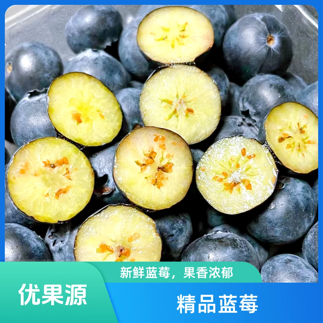 优果源高山蓝莓22mm+（一盒）【125g】优瑞卡云南省昆明市