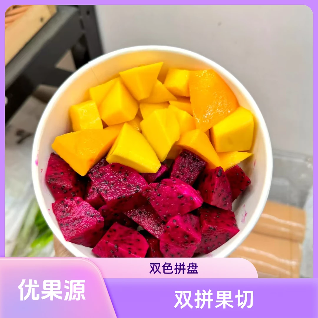 双色随机拼盘