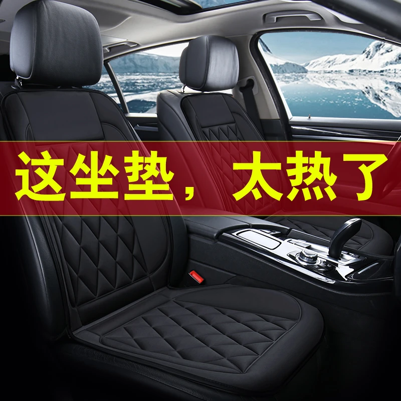 汽车加热坐垫冬季毛绒双座椅车载通用电加热改装12V24V保暖座垫
