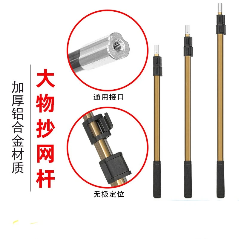 铝合金抄网杆 黑金刚三角抄网杆自动伸缩定位加粗加厚超硬抄网杆