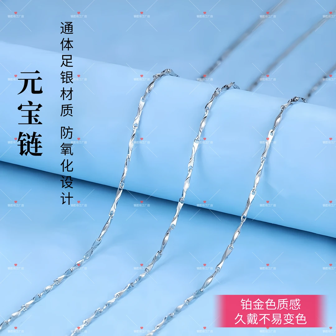 链子足银 999纯银铂金色元宝链女款防护氧化经典素链细款锁骨链