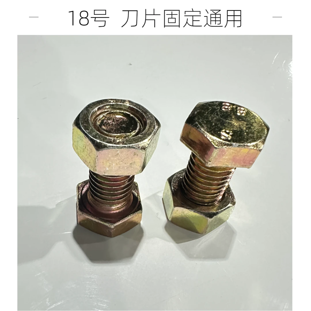 16 18 护刀器粉粹机切刀固定通用组合装共计70个