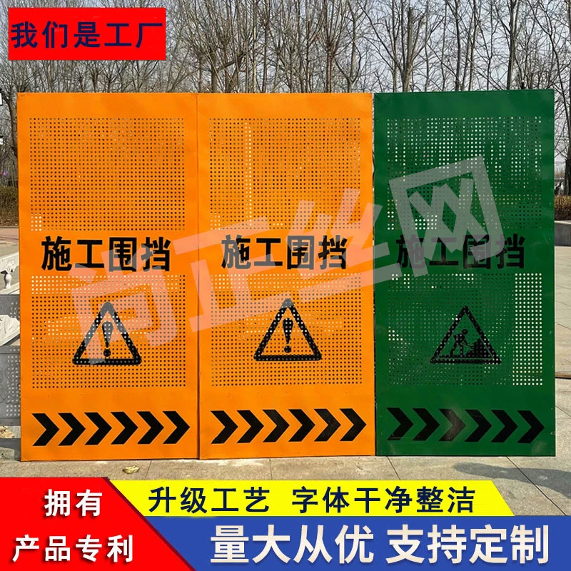 加厚款冲孔围挡 百叶窗式市政工程围挡板 黄色可移动修路施工围挡
