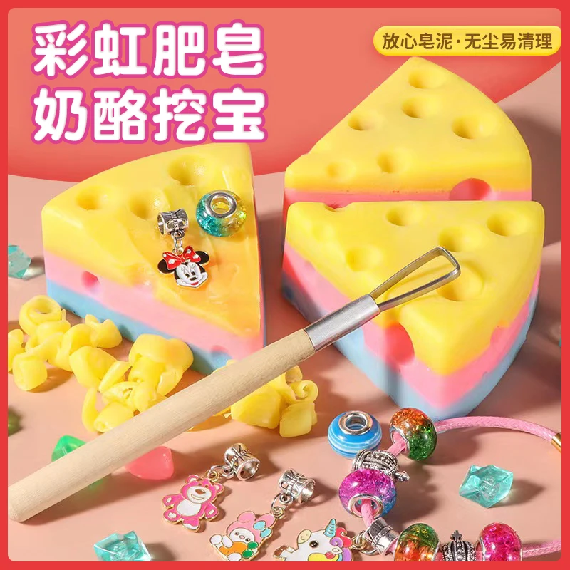 彩虹皂挖掘宝藏diy制作手链挖宝玩具考古肥皂六一儿童节女孩礼物
