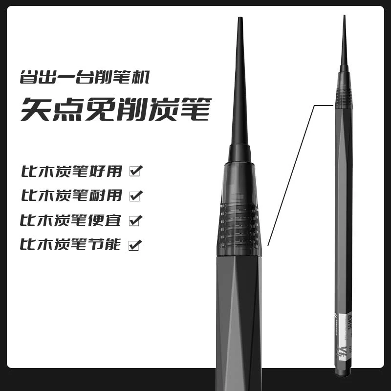 曾俊熹素描免削笔专用绘画工具炭笔铅笔套装炭笔铅笔碳笔素描画