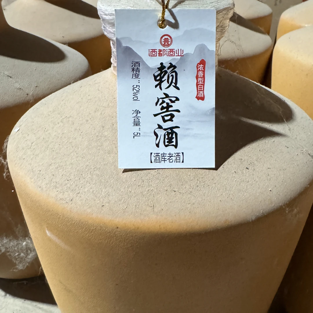 赖窖特调浓香型口粮酒 柔和典雅纯粮白酒52度5L