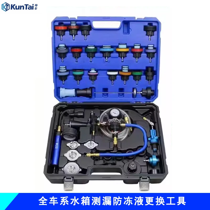 坤泰42件套全车系水箱压力表真空打压测漏免排空气防冻液更换工具