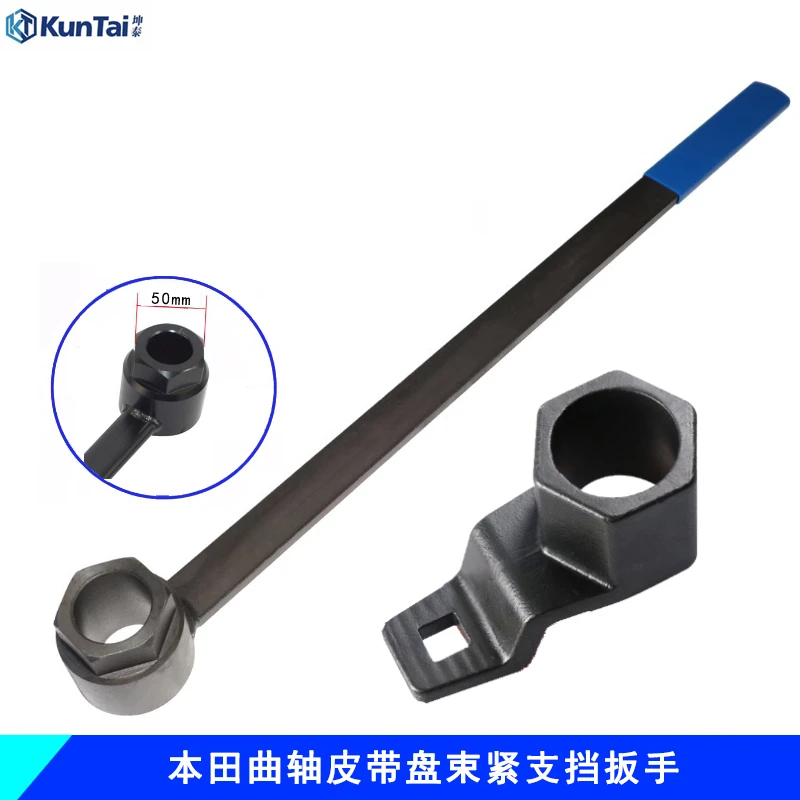 适用于本田正时皮带盘专用工具曲轴皮带轮固定器束紧支挡加长扳手