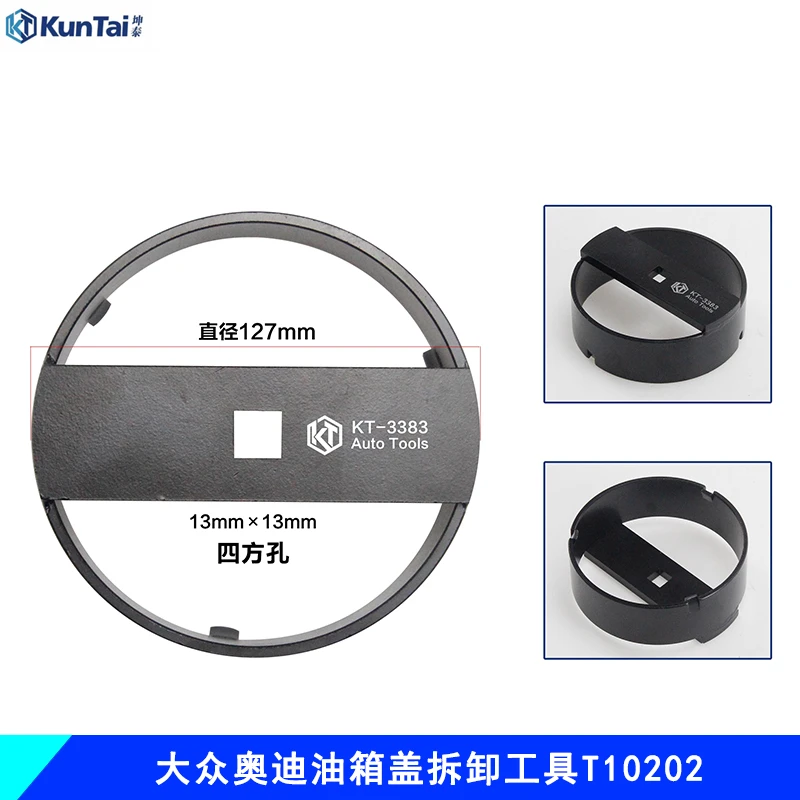 T10202大众奥迪汽油泵扳手A6L迈腾途观途锐途安Q7油箱盖拆卸工具