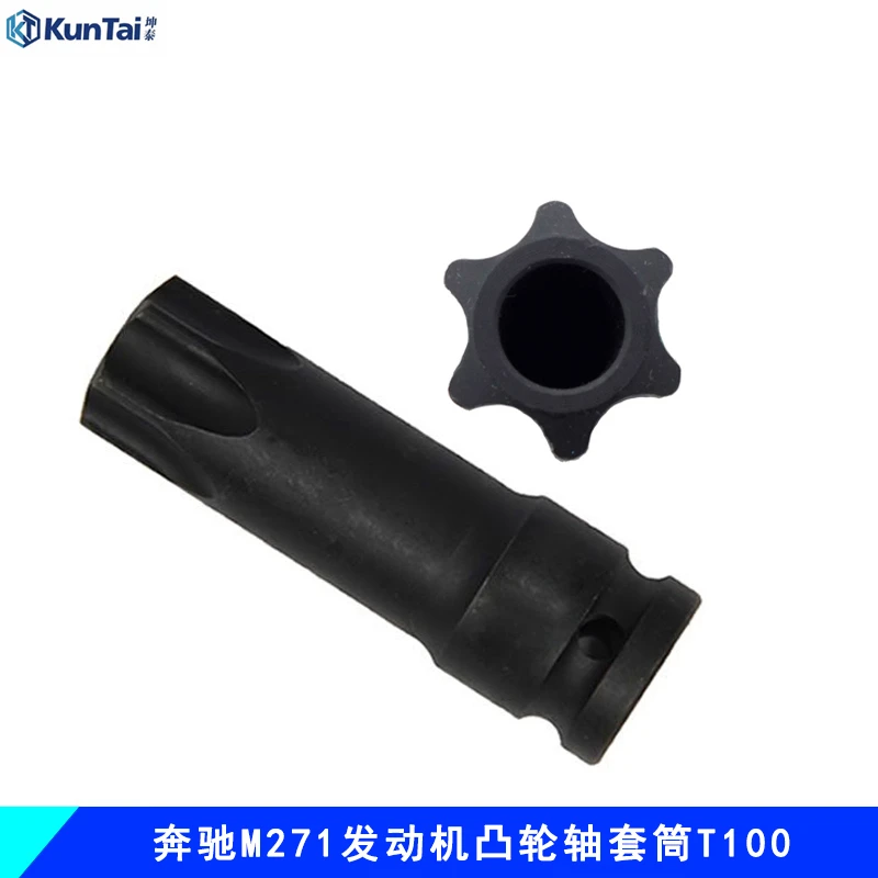 奔驰M271 270 272 274 276发动机凸轮轴套筒T100中空批头正时工具