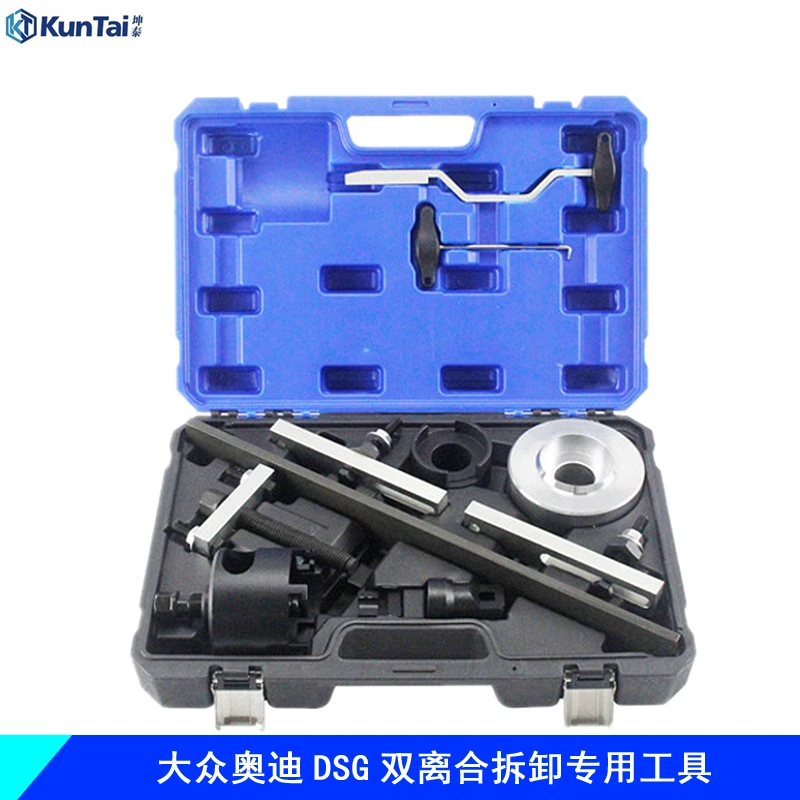 大众奥迪OAM七7速变速箱维修 离合器拆装器DSG双离合拆卸专用工具