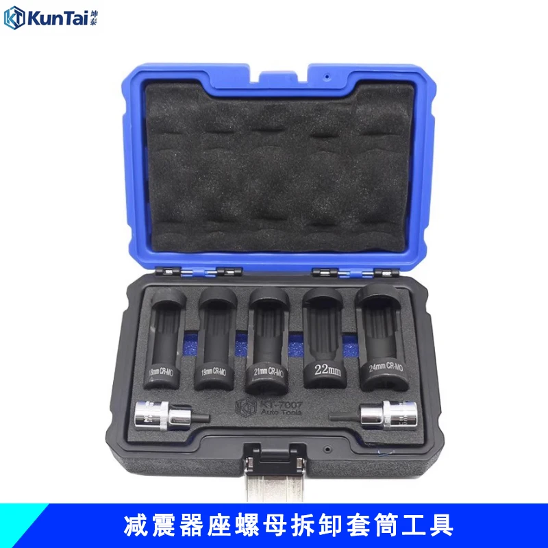 坤泰KT保时捷减震器上座螺母套筒Macan带线避震螺丝拆卸专用工具