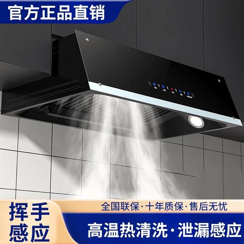 惠普好太太大吸力抽油烟机家用厨房中式小型老式自动清洗脱排吸油