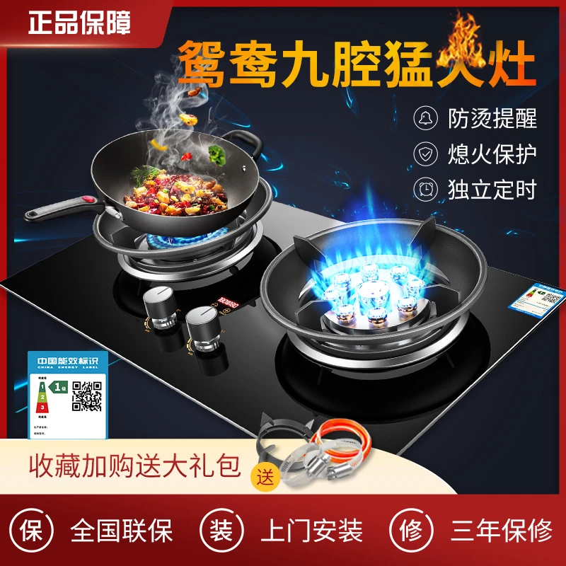 钢化玻璃鸳鸯灶定时猛火燃气灶台式嵌入式液化气天然气大火煤气炉