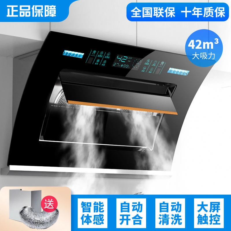 惠普好太太大吸力油烟机侧吸式家用厨房抽油烟机脱排吸油烟机