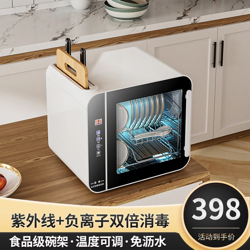 惠普好太太消毒柜小型家用厨房台式紫外线奶瓶茶杯烘干筷消毒碗柜