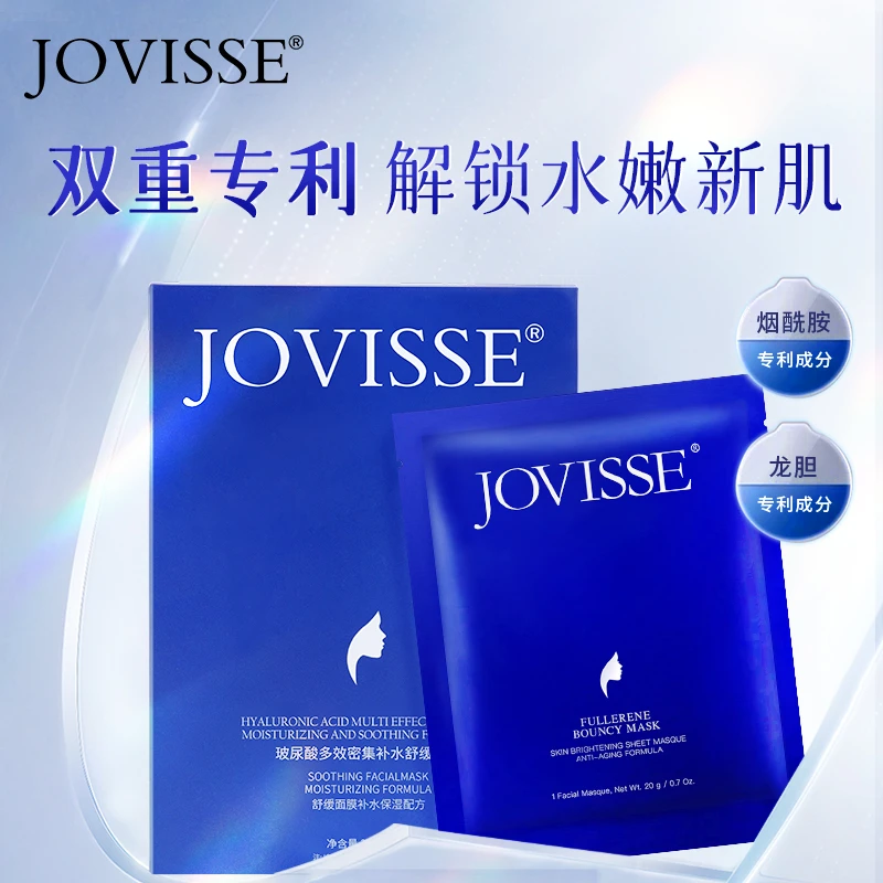 【大号甄选】JOVISSE/洁薇丝玻尿酸多效密集补水舒缓面膜
