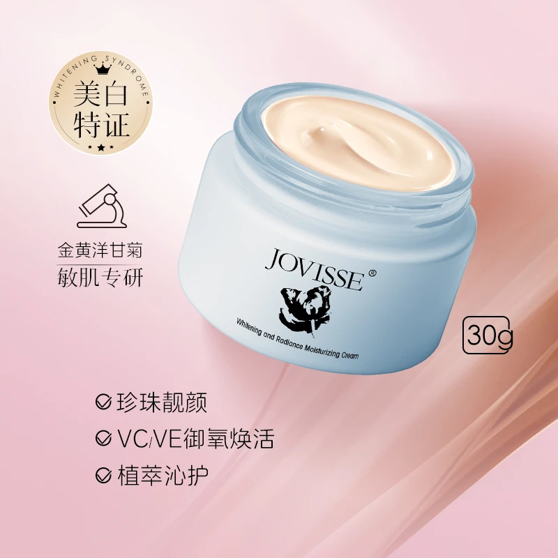 JOVISSE/洁薇丝美白焕肤水光保湿素颜霜30g