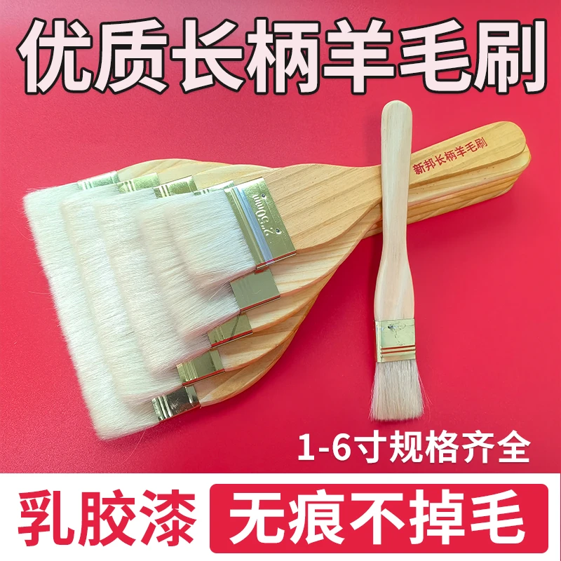 乳胶漆羊毛刷软毛刷油漆涂料无痕刷清洁扫灰刷烧烤烘焙绘画小刷子