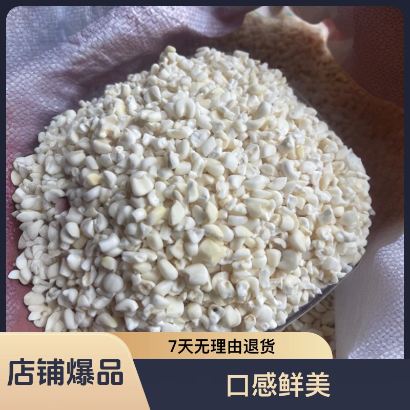(2025新)广西柳州白糯玉米粒 糯玉米头 珍珠糯玉米 1-9斤