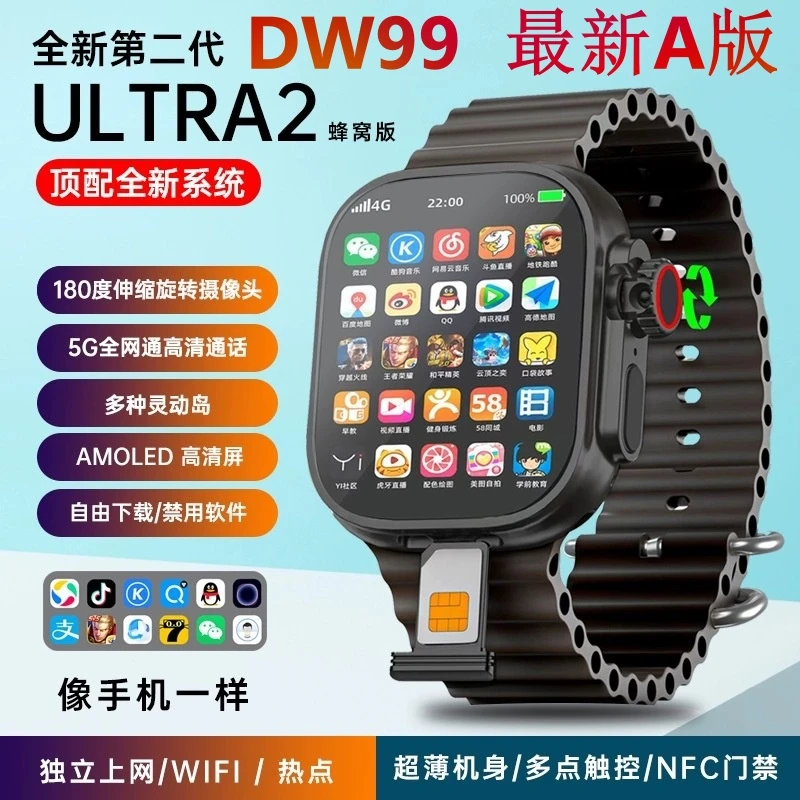 未拆封  全新S9蜂窝ultra2代智能手表DW99抽拉摄像头5G安卓插卡