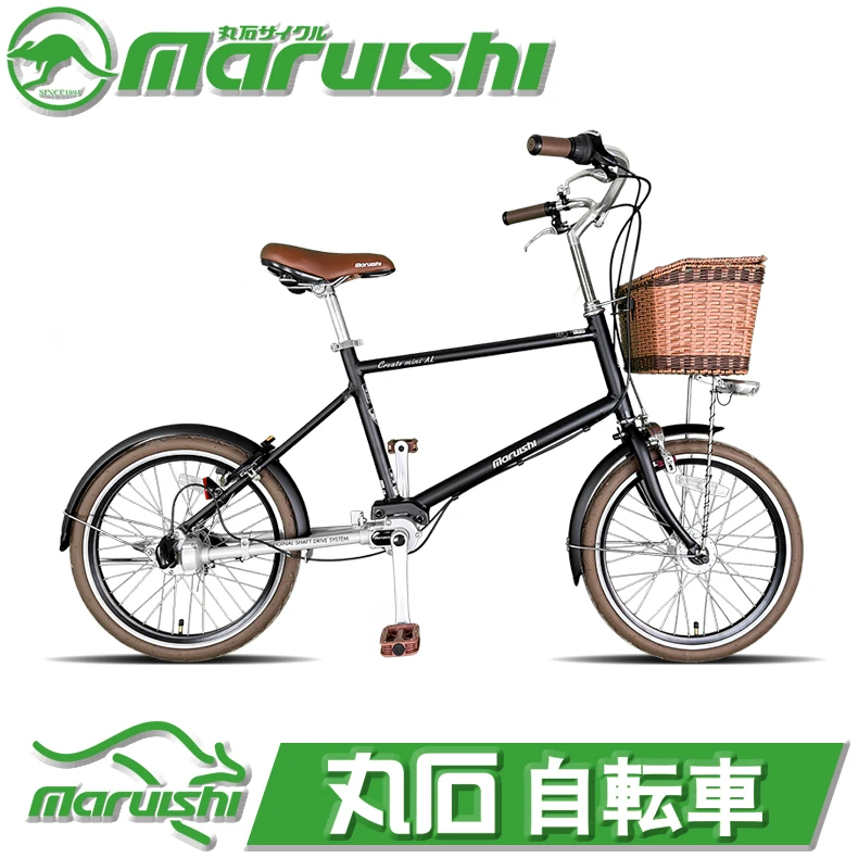 原装丸石无链条轴传动内变速20寸单车通勤车自行车潮日本进口品牌