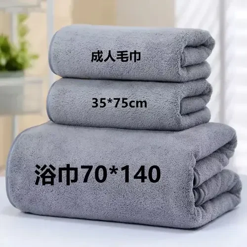 【大哥专属1】珊瑚绒毛巾浴巾男女成人加厚柔软吸水浴巾家用学速干