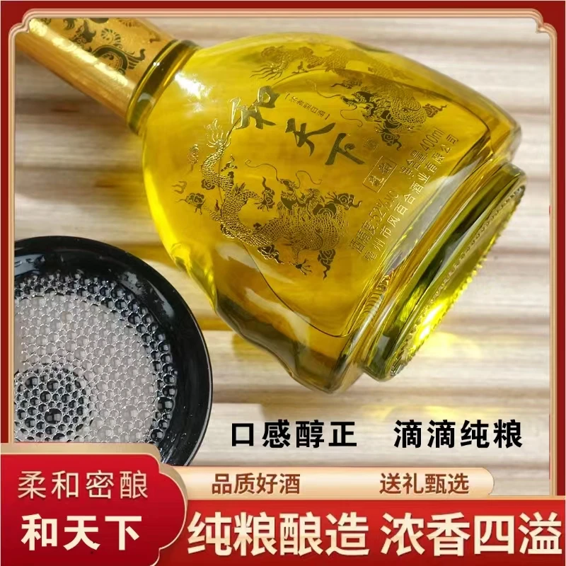 功誉满天下{百万补贴}和天下酒巃韵纯粮白酒浓香型52度400ml52度