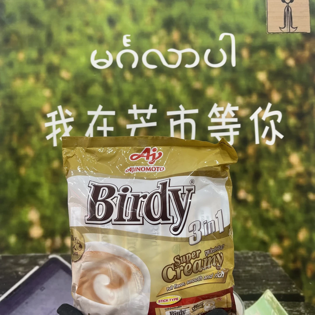 Birdy咖啡黄色510克