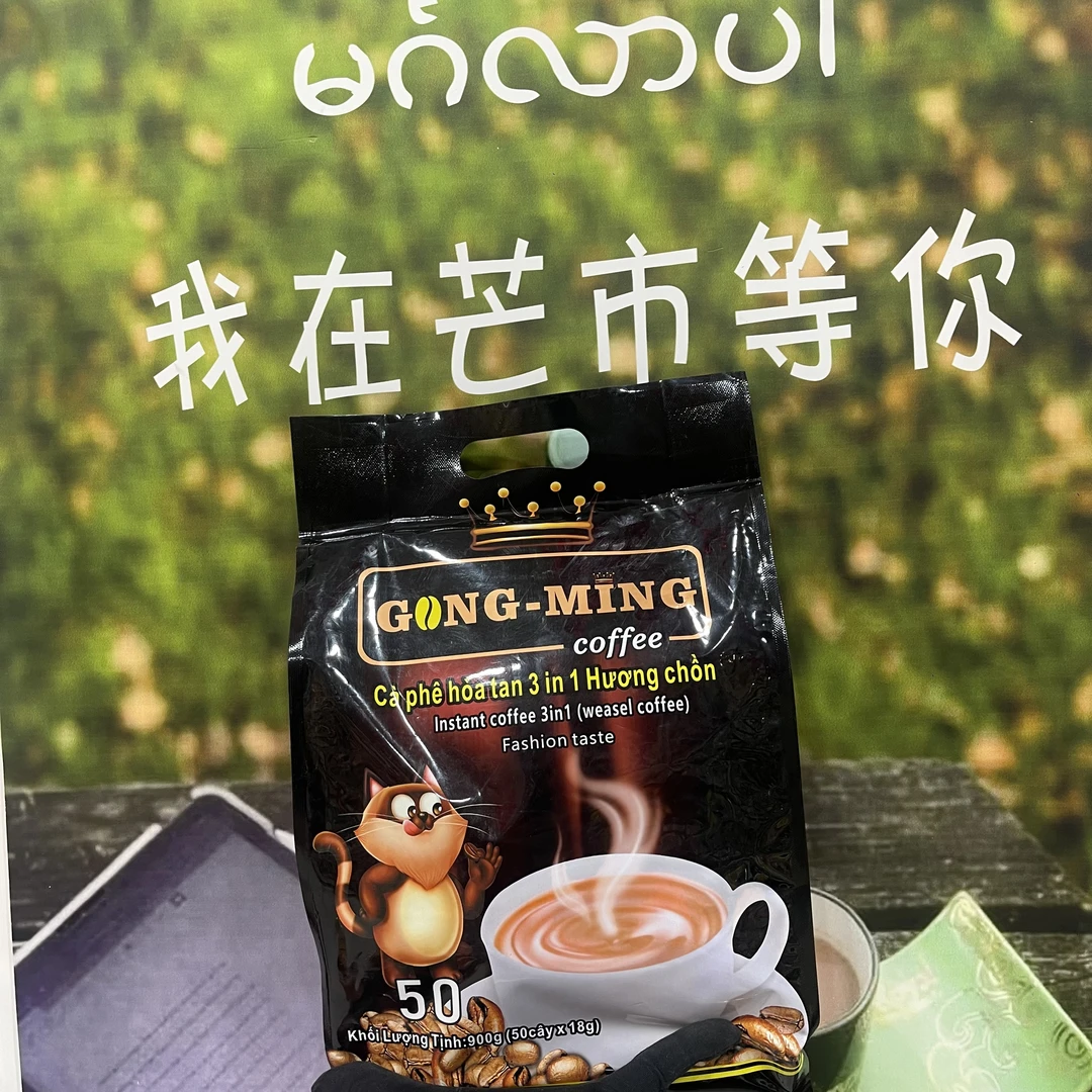 贡明三合一速溶咖啡