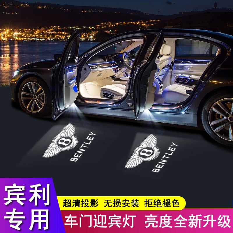 05-19/20/21款宾利迎宾灯添越飞驰欧陆/慕尚GT改装车门投影照地灯