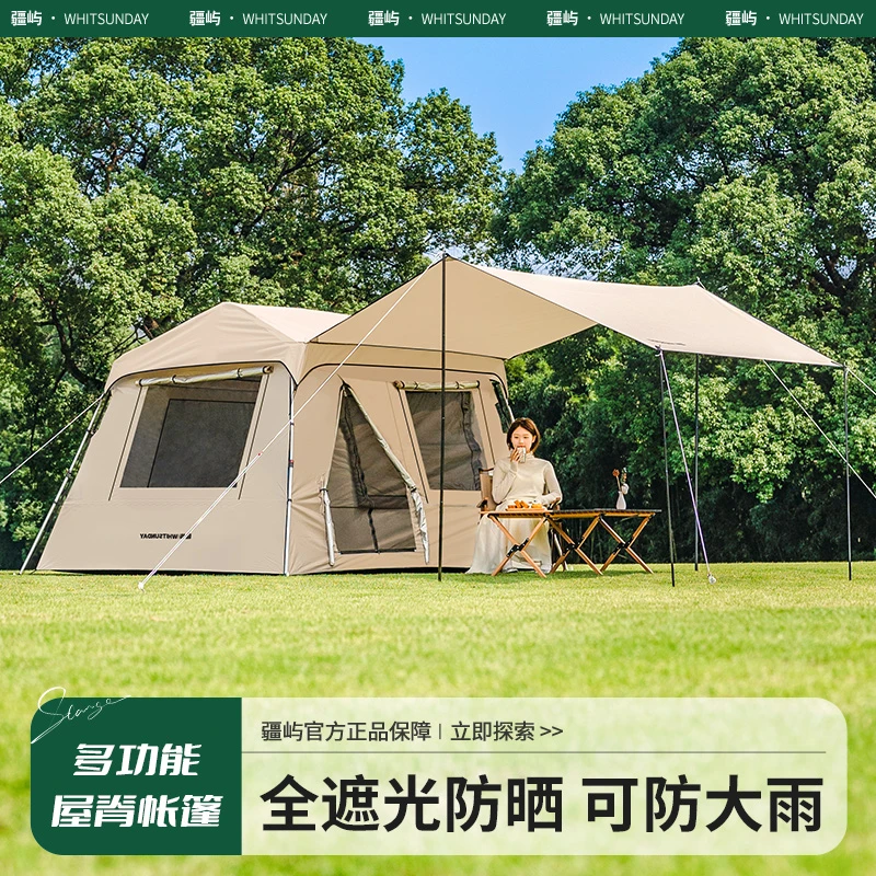 疆屿屋脊自动速开帐篷天幕二合一户外野营露营全套装备银胶防晒