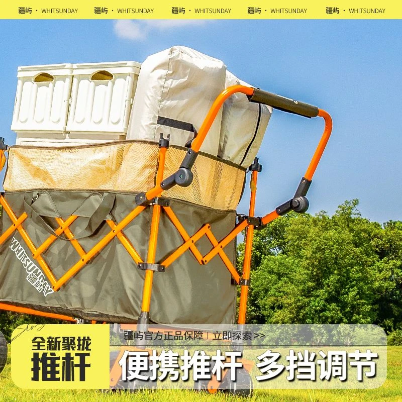疆屿露营车外装推杆儿童折叠手推车营地车拓展可拆卸推杆通用配件