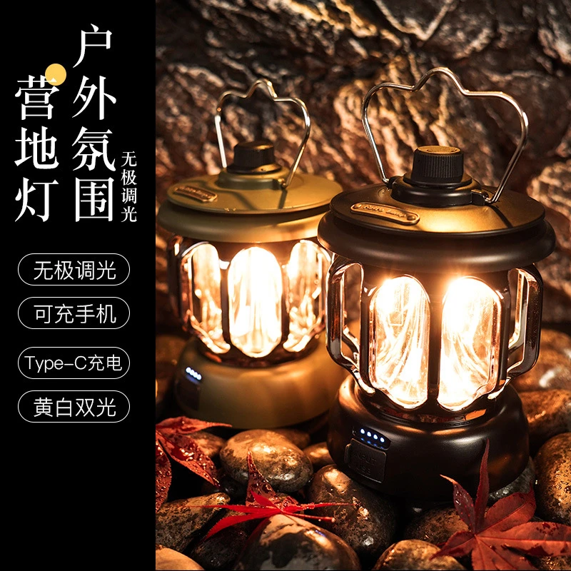 疆屿户外露营灯照明装饰充电帐篷灯复古手提野营营地氛围马灯挂灯