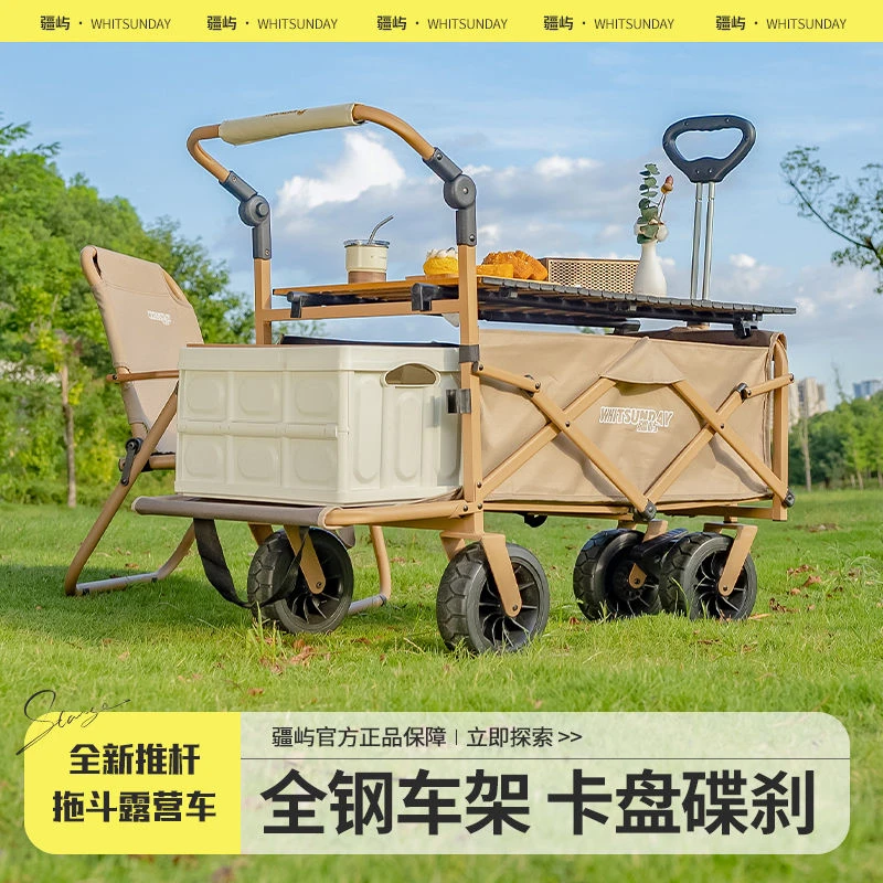 疆屿户外露营手推车儿童可躺折叠营地车野餐野营车摆摊大号旅行车