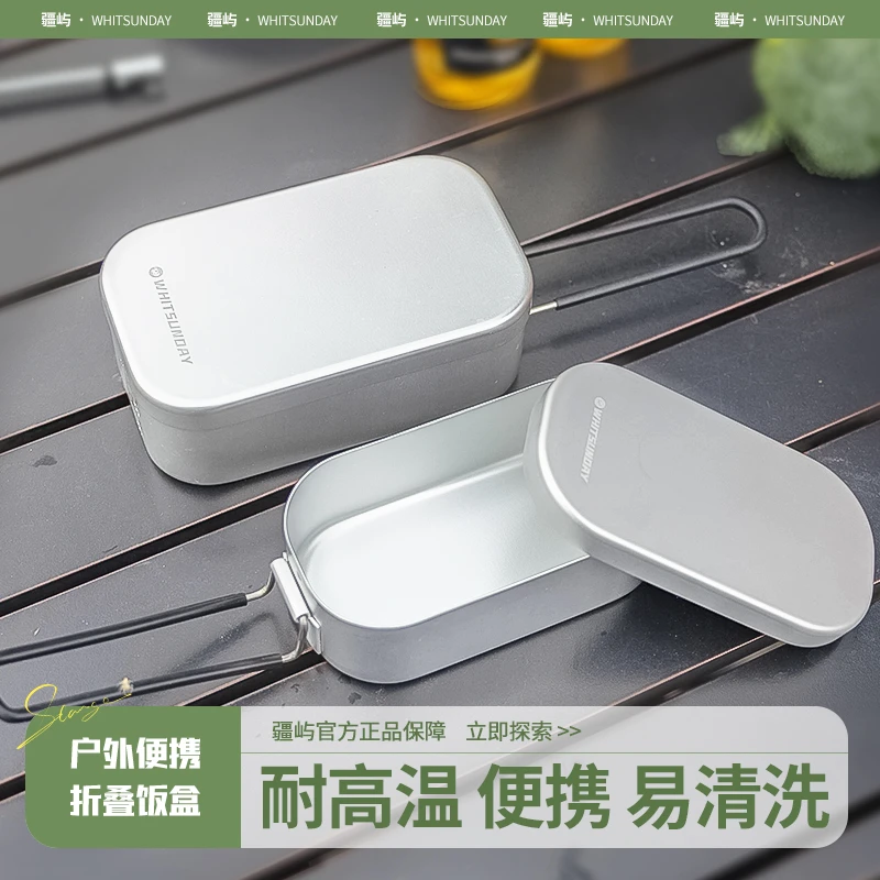 疆屿户外露营餐具便捷式单兵铝饭盒可折叠防烫多功能便当煮饭神器