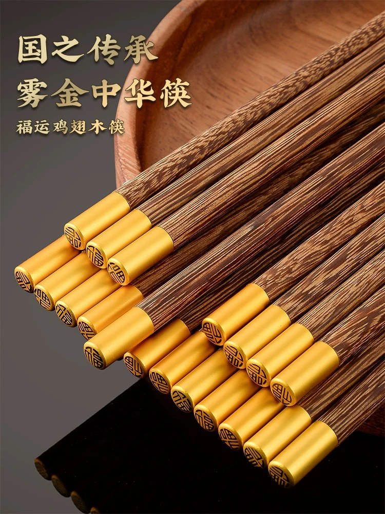 高档鸡翅木筷子无漆无蜡家用实木筷防滑防霉耐高温木筷子家庭公筷